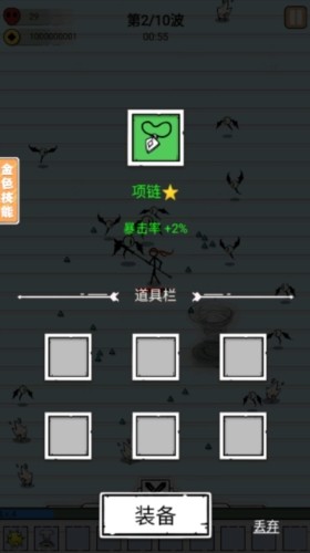 江湖战魔去广告版 安卓版v1.0.2