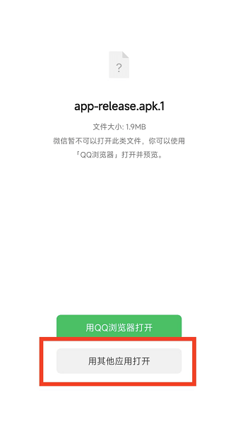 奇妙安装程序