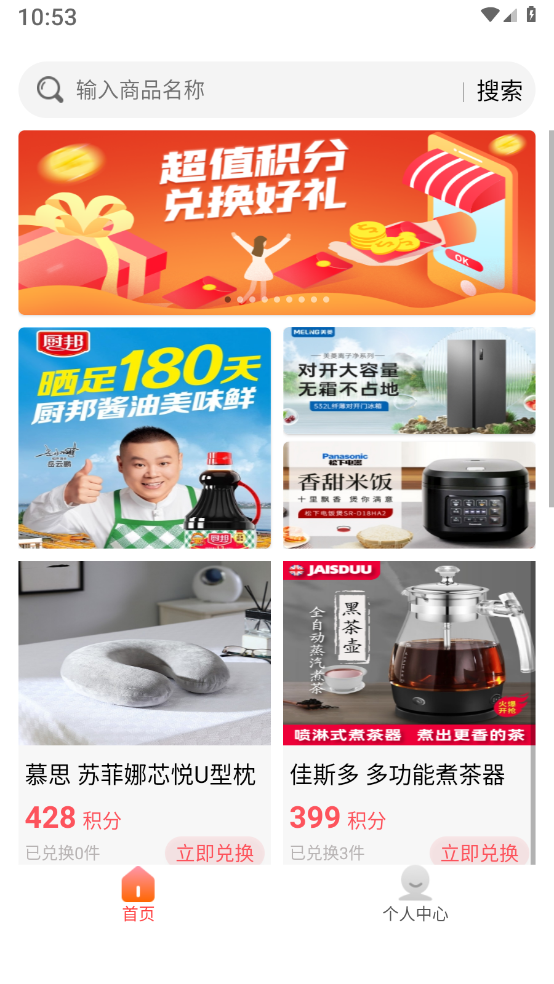 嘟唻米
