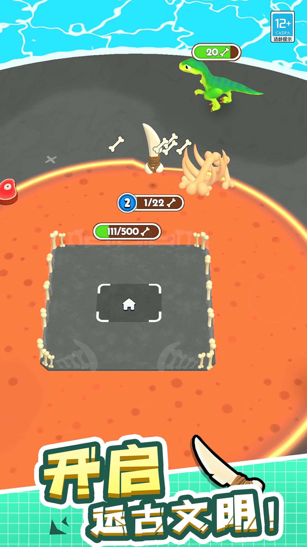 神器超级进化 神器超级进化