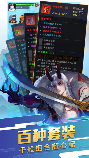 齐天劫