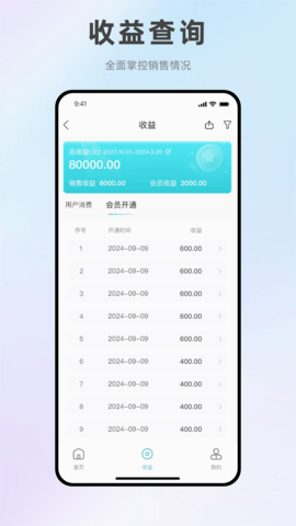 健康锦囊管理端