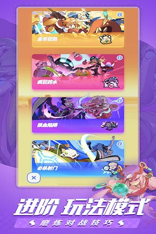 伊甸之战无限金币内购版