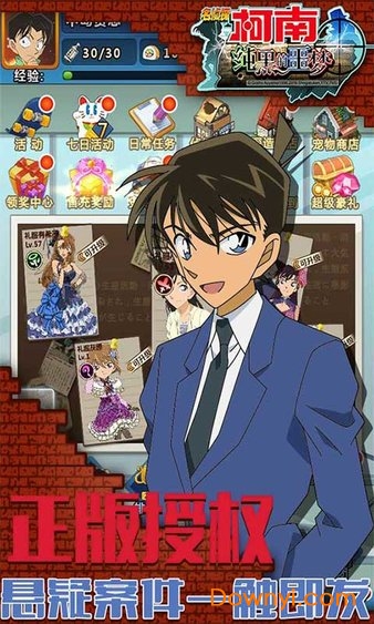 名侦探柯南纯黑的噩梦无限钻石版