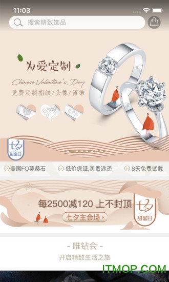 唯钻会