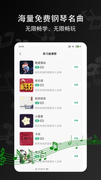 轻音钢琴