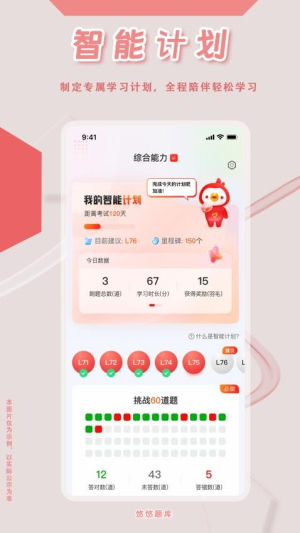 社会工作者悠悠题库
