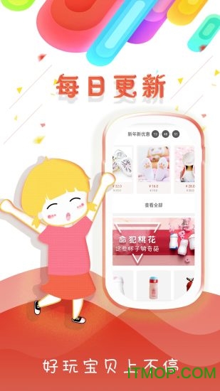 潮星球