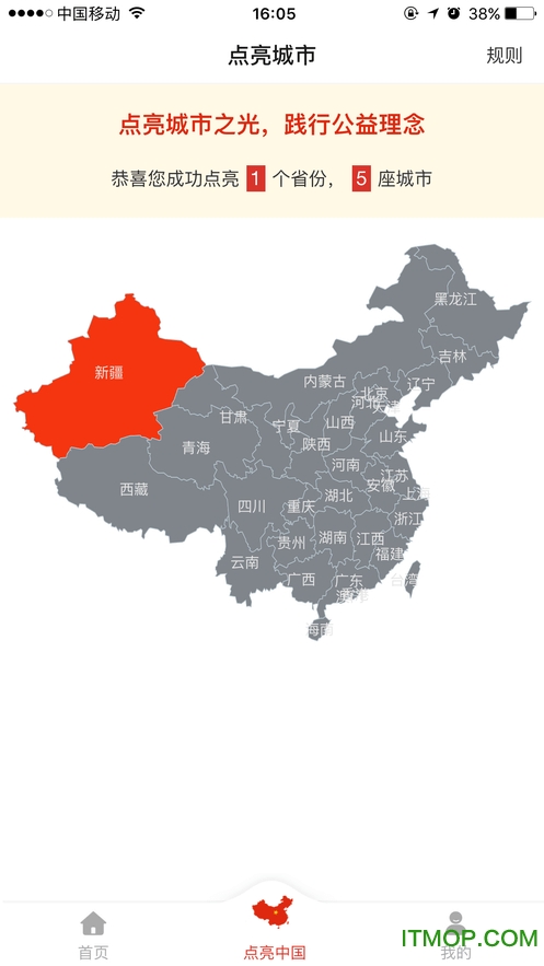 华侨公益