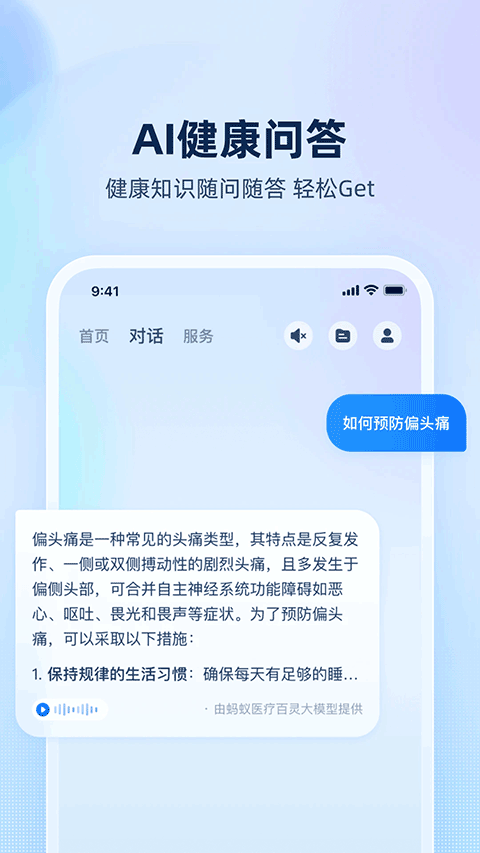 安诊儿
