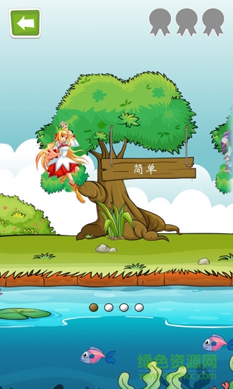 宝宝星学院 宝宝星学院