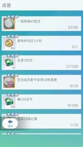 Badminton Blitz-Championship安装器