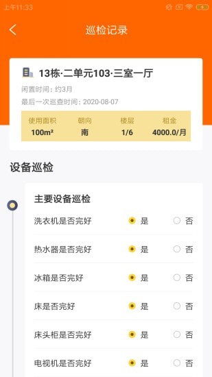 林羚租钉
