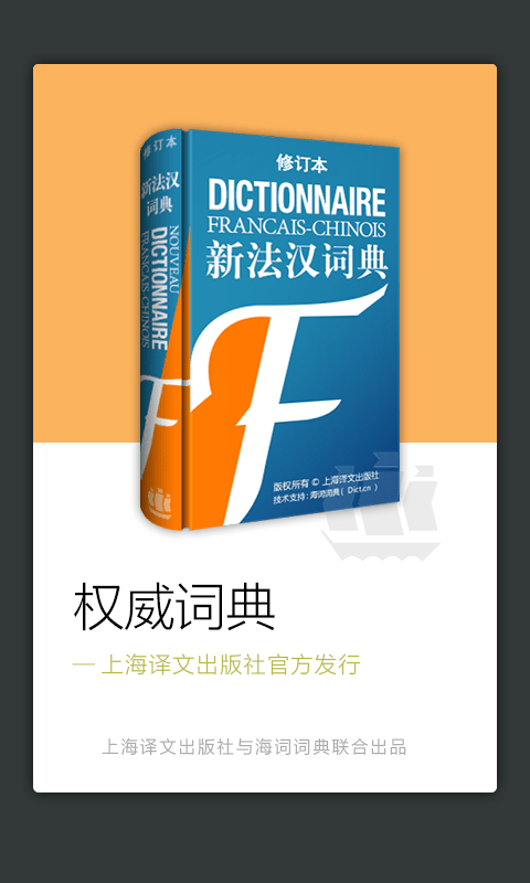 讯飞易听说