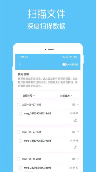 语音转发裁剪