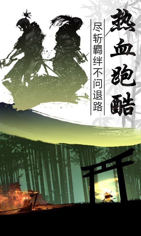 忍者酷跑