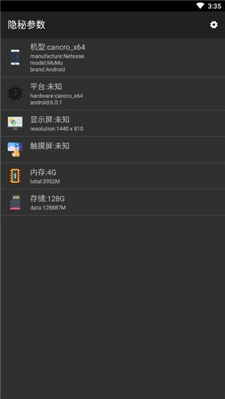 隐秘参数查询app版最新版 隐秘参数查询app版最新版
