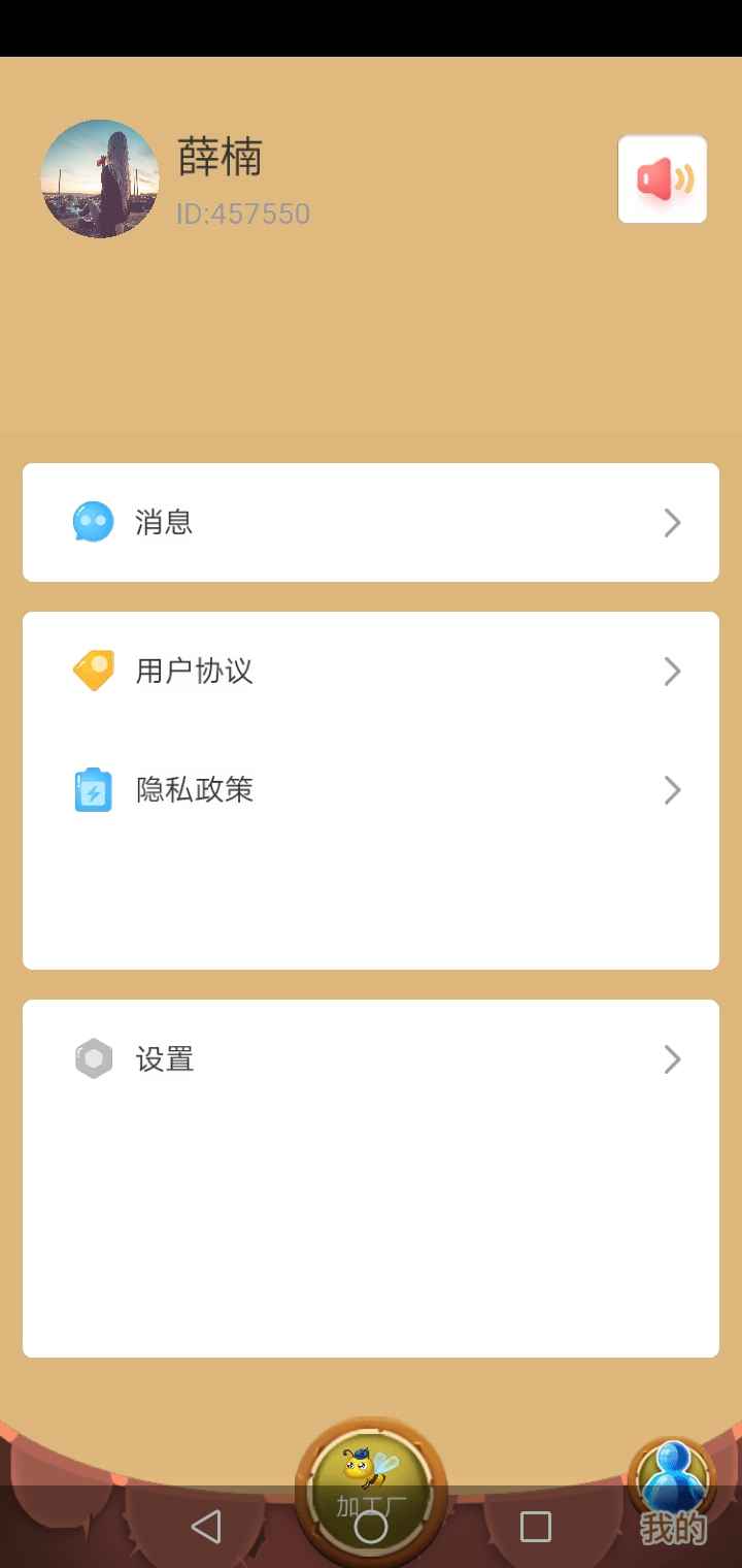 养蜂人