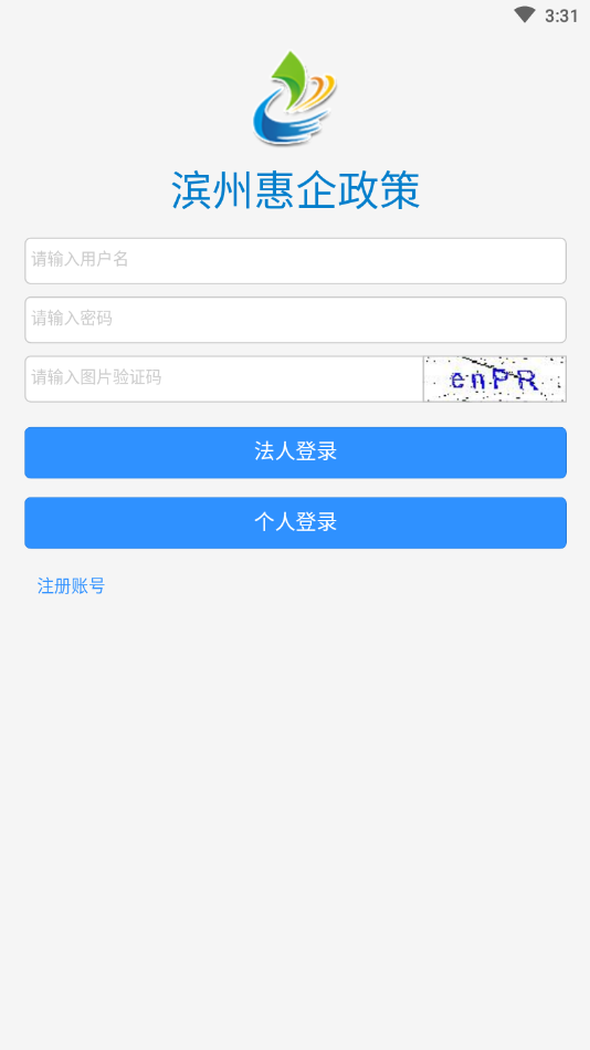 滨州惠企政策