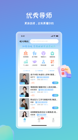 暖心倾诉