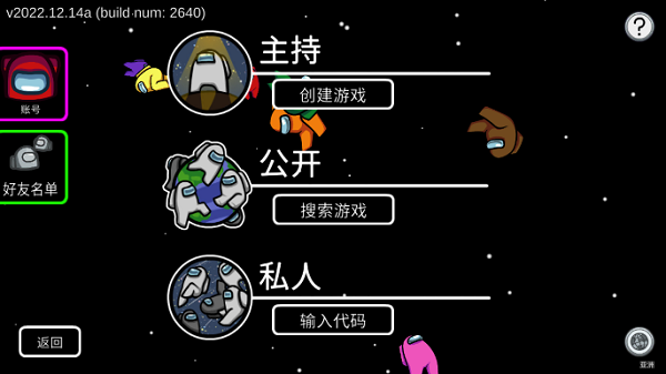 amongus内鬼小镇模式