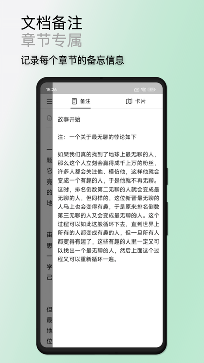 WonderPen妙笔官网版