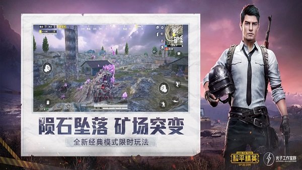 鸡仙pro20