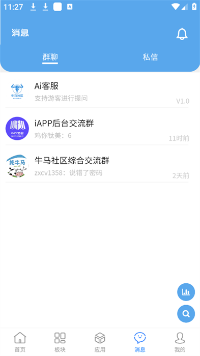牛马社区