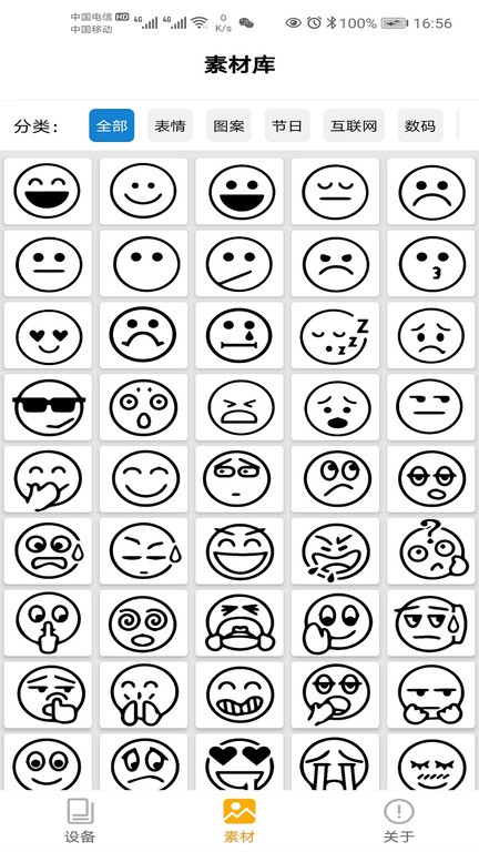 阿蛋口袋打印机手机版