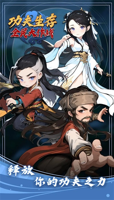 Kung Fu Survival