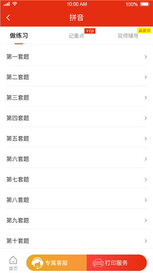品学优