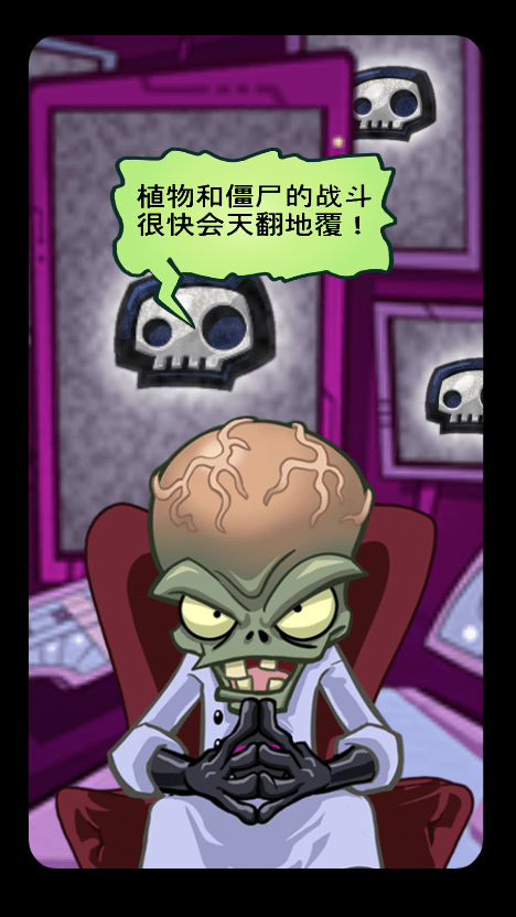 植物大战僵尸：英雄（国际服）