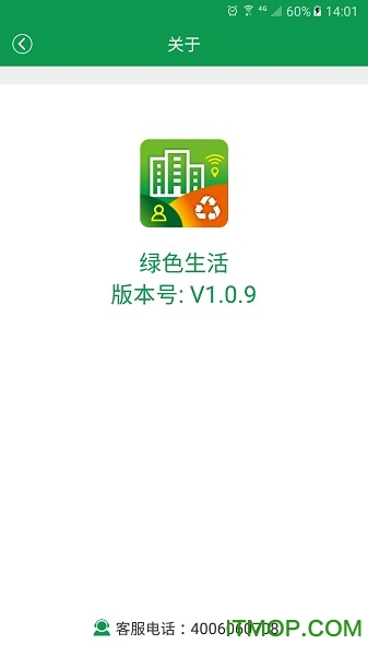 绿色生活(垃圾分类)