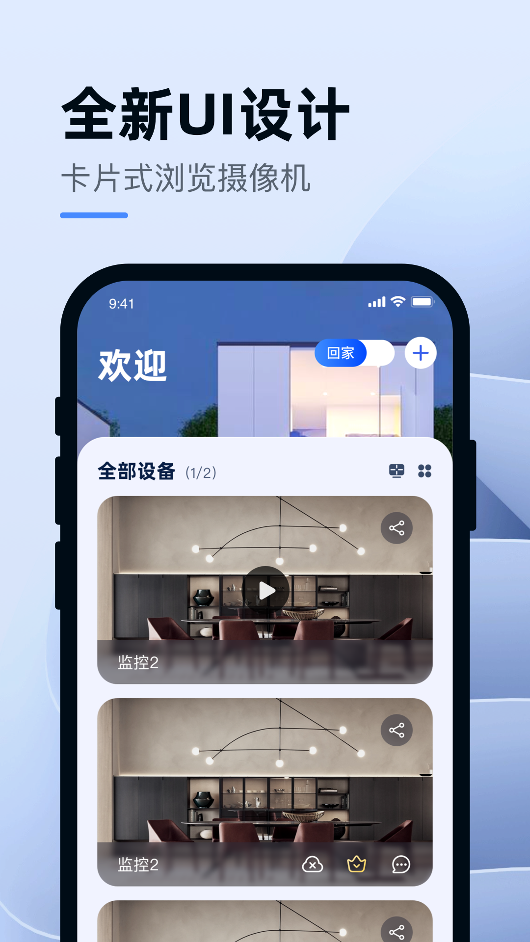 小蚁智能摄像机苹果版