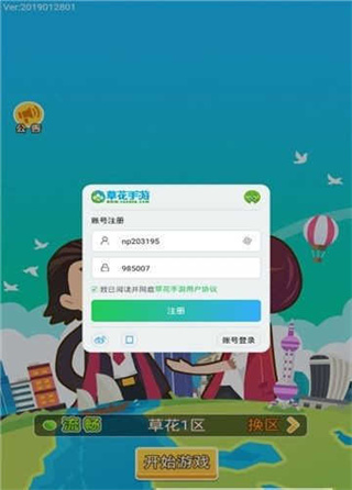 城市富豪