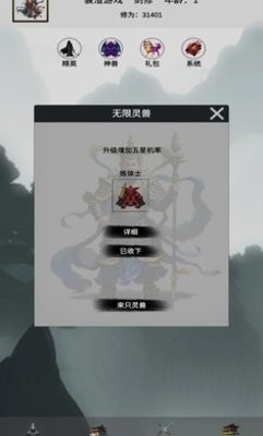 带着系统来修仙