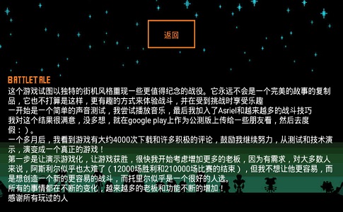 battletale模拟器游戏无敌版