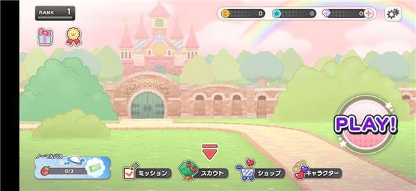 三丽鸥奇迹之赛 官方正版v1.2.3