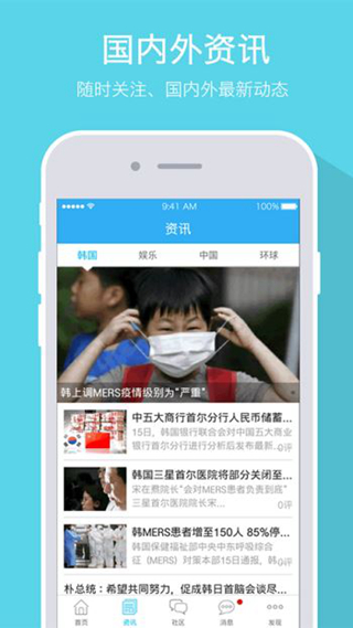 奋斗在韩国打工求职app 最新版v5.2.0