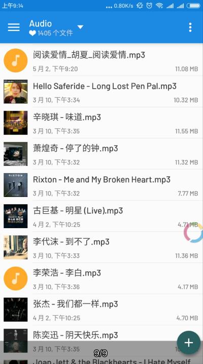 MiXplorer管理器软件