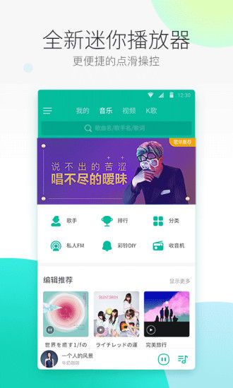 多多音乐播放器