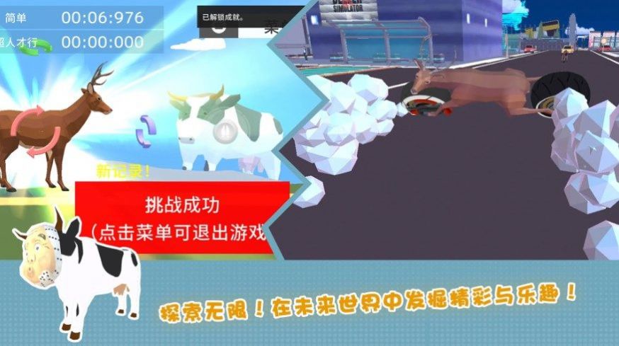 鹿的城市生存 鹿的城市生存