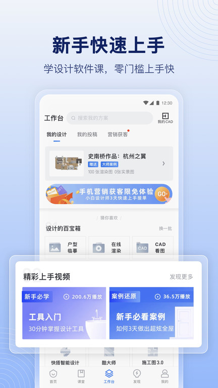 酷家乐装修设计师版