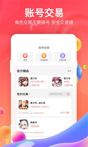 小7手游平台