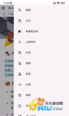 思源笔记