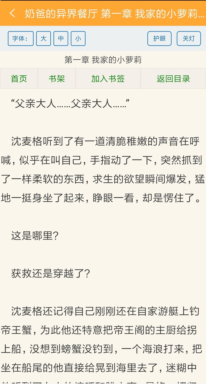 小书亭免费换源