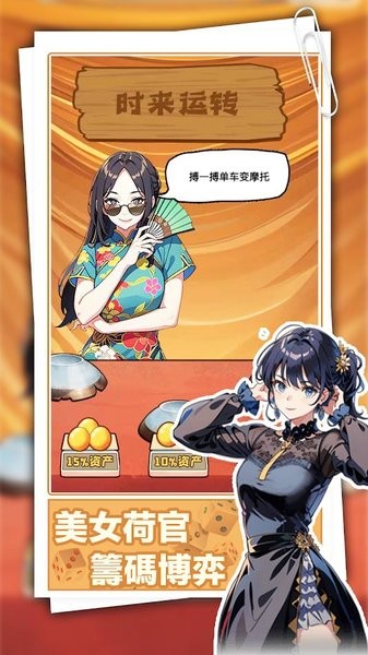 逆袭人生