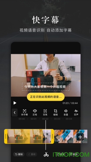 快剪辑app苹果版