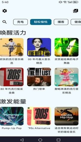 SpMp音乐播放器正版