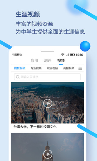 校园在线